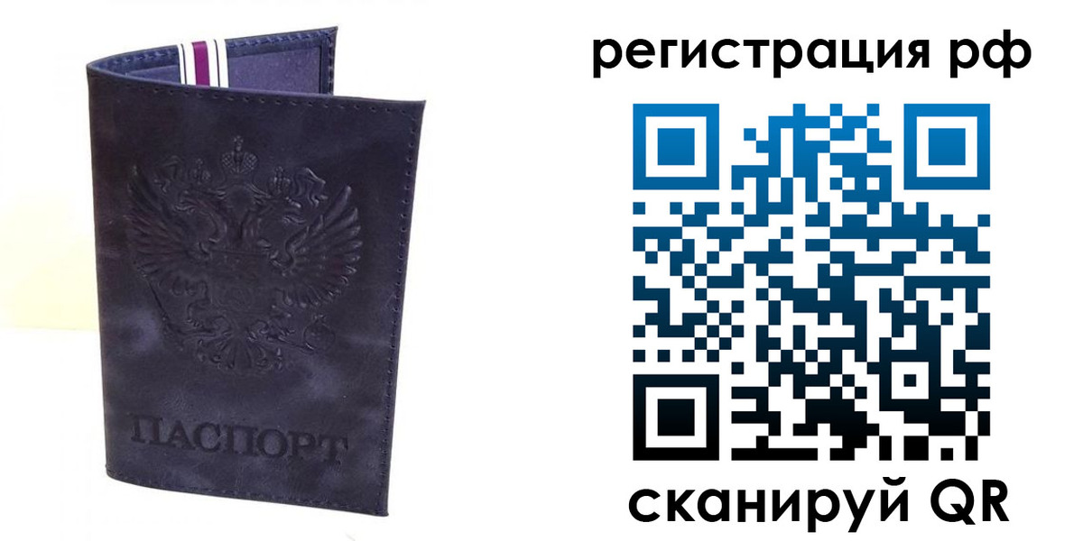 временная регистрация для школы в России