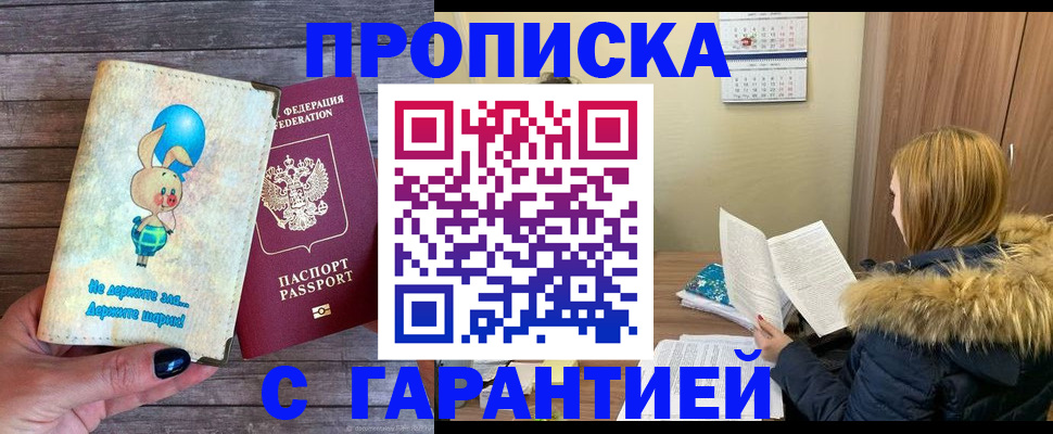 регистрация для дет. сада в России